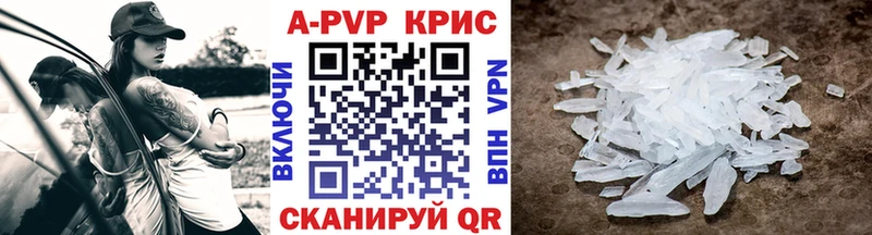 A-PVP крисы CK  Кремёнки 