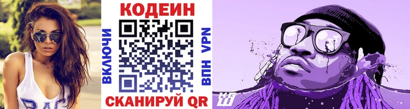 Кодеин Purple Drank  darknet формула  Кремёнки 