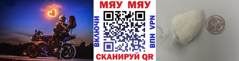 МЯУ-МЯУ mephedrone  Кремёнки 