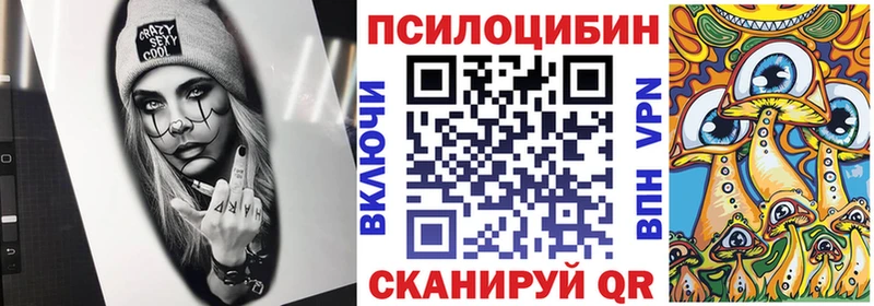 Псилоцибиновые грибы MAGIC MUSHROOMS Кремёнки